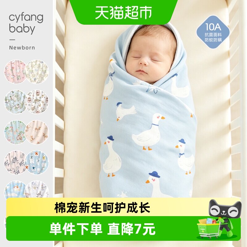 彩婴房A类纯棉婴儿抱被呵护肌肤