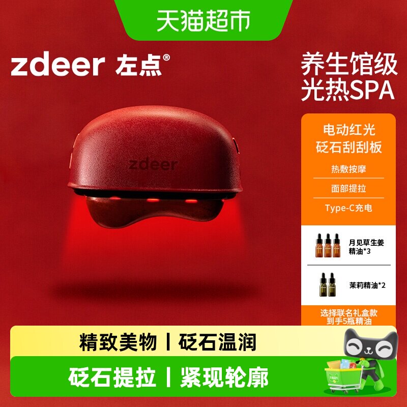 左点厚切砭石面部提拉刮刮板图片