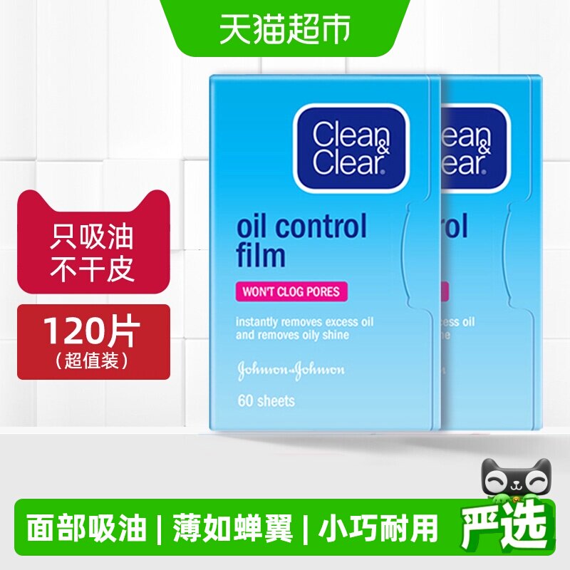 可伶可俐面部吸油纸持久持妆图片