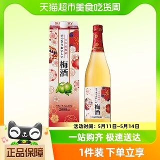 日本进口三得利梅酒青梅酒720ml/2L女士低度甜酒 配制果酒梅子酒