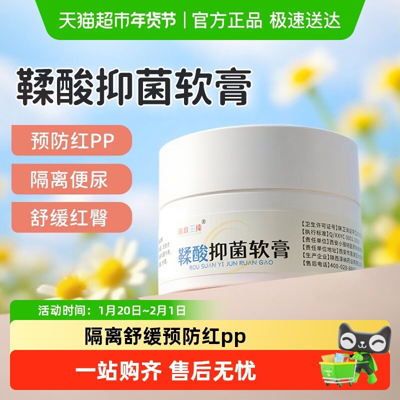 小小玉纯小儿护臀膏婴儿护臀霜新生宝宝防红臀破皮屁屁股鞣酸霜,婴童洗护,护臀膏,淘宝优惠券,粉丝福利购,淘宝优惠卷