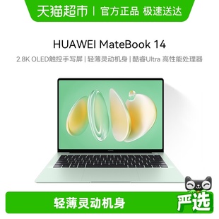 Linux 华为 matebook 2025商务办公学生学习笔记本电脑 Huawei