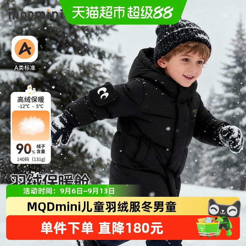 MQDMINI儿童拜年羽绒服暖意绒绒图片