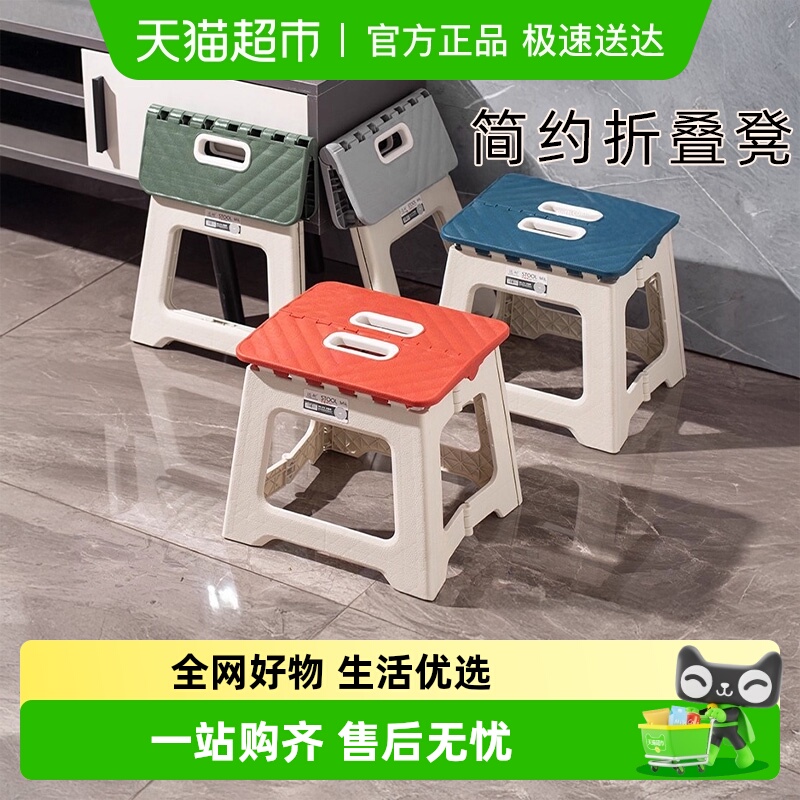 YNQN加厚折叠便携式户外凳子