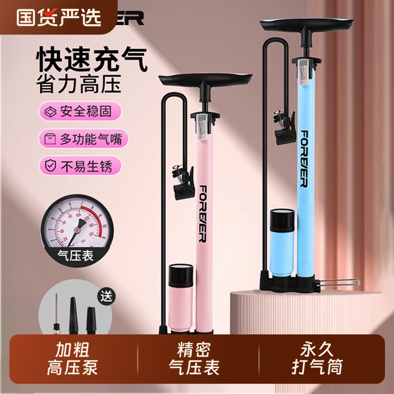 永久便携打气筒自行车家用高压泵篮球气管子充气筒电动车汽车通用
