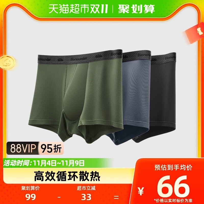 蕉下男士内裤纯棉裆四角裤薄款透气抑菌高弹平角裤运动舒适 3件装高性价比高么？