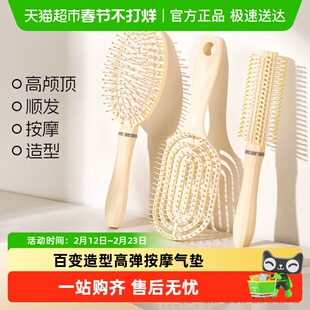 蓬松气垫梳气囊直发梳子长发梳套装组合卷发按摩梳学生宿舍女家用