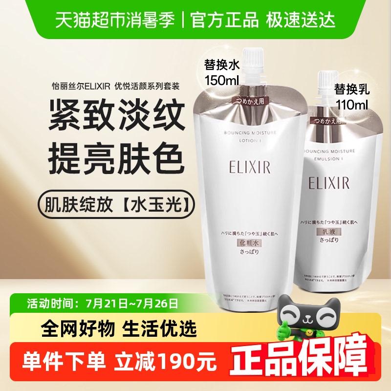 Elixir/˿ûյʪˮװ滻װ198.55Ԫ