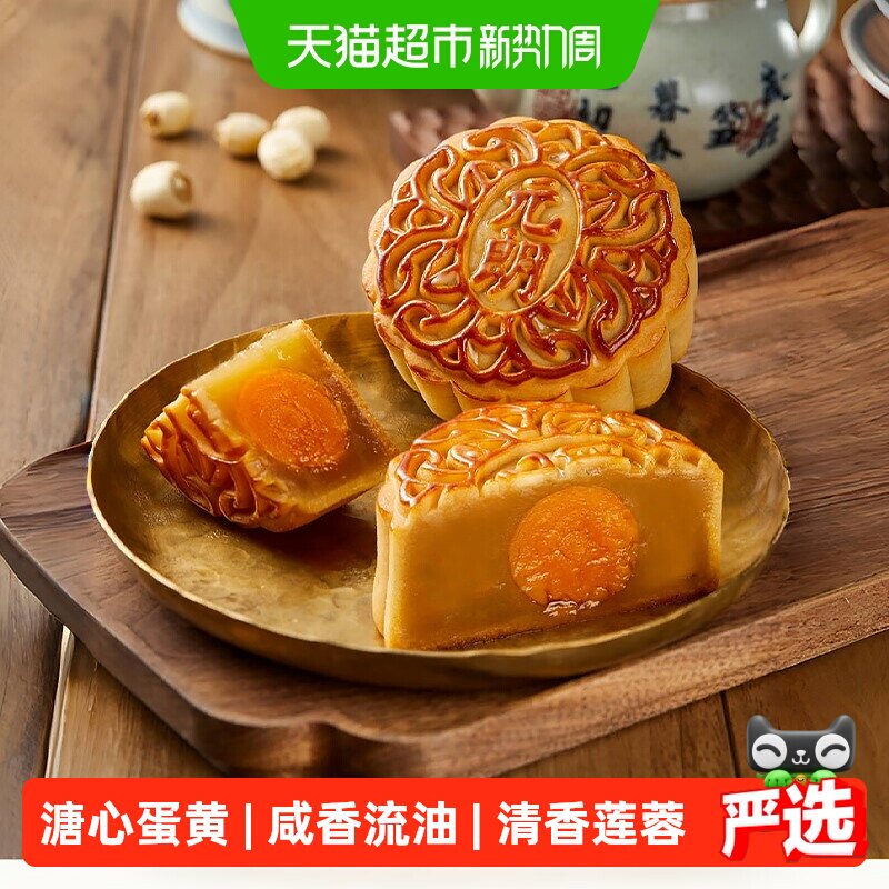元朗蛋黄白莲蓉月饼传统糕点零食广式小月饼中秋送礼月饼散装