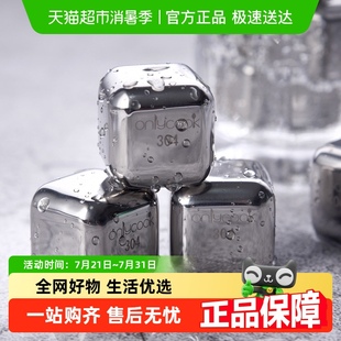 食品级304不锈钢冰块威士忌酒专用家用制冰模具冰格冰球 onlycook