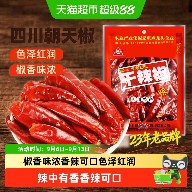 川珍干辣椒新鲜采摘辣度适中图片