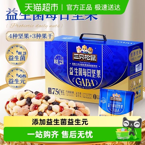 三只松鼠益生菌孕妇健康坚果