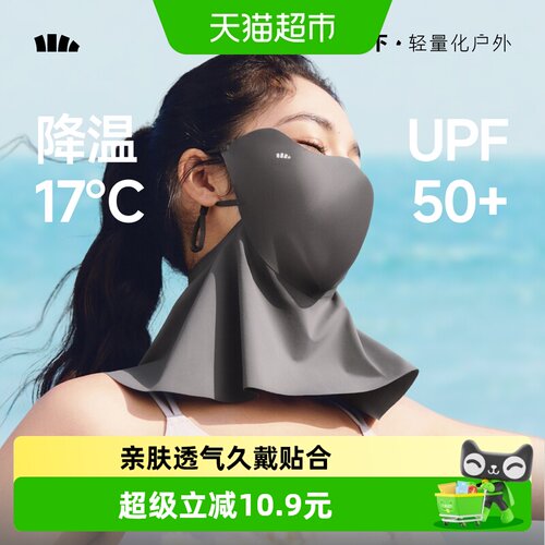 蕉下轻凉护颈防晒口罩