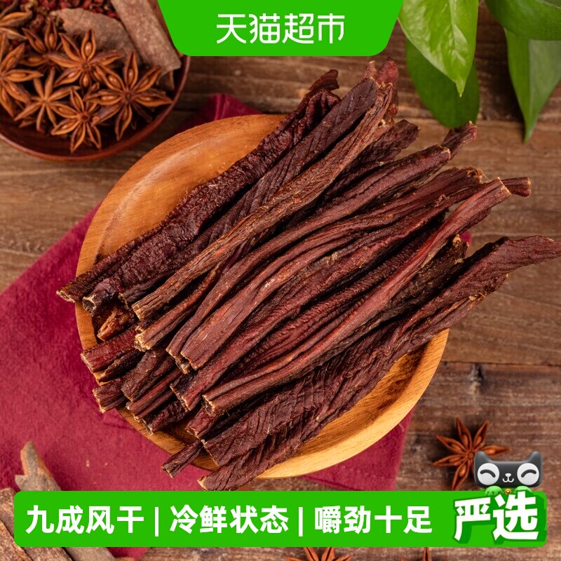 食乐康内蒙古风干牛肉200g原味手撕嚼劲十足健身代餐鲜肉制作零食