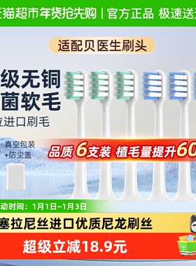 适配贝医生电动牙刷头替换头bet-c01/E0/C1/C2/S7/dr.bei通用软毛