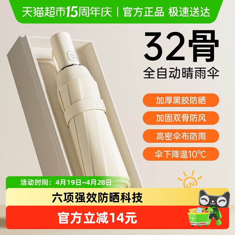 天玮伞业双龙骨加固加大防风自动伞防晒防紫外线晴雨两用女雨伞男