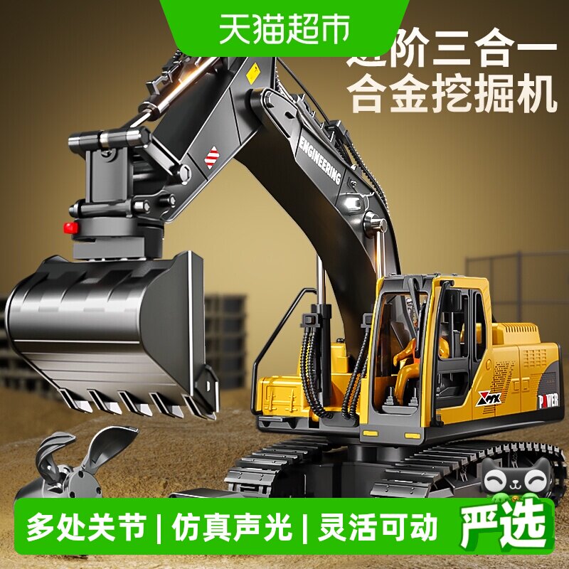 班迪萌合金履带遥控挖掘机图片
