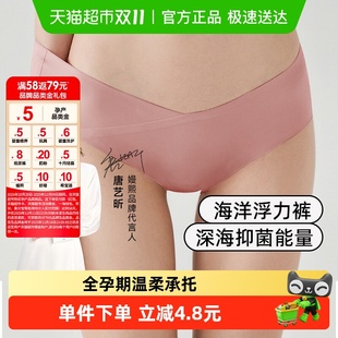 嫚熙孕妇内裤 哺乳内衣 女士纯棉抑菌无痕托腹孕产后专用低腰大码