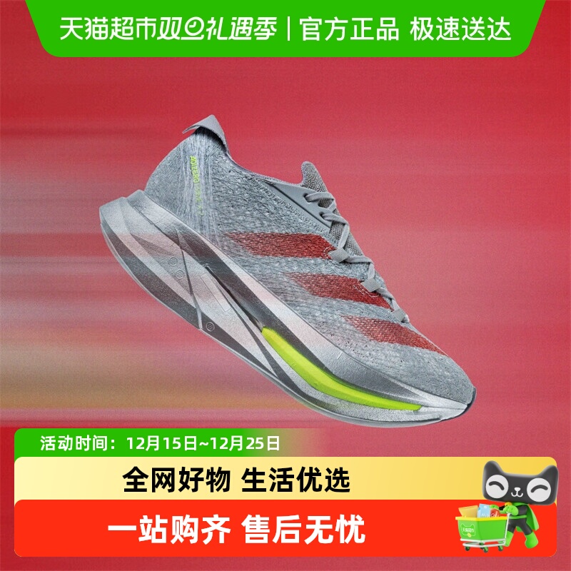 Adidas/阿迪达斯跑步鞋