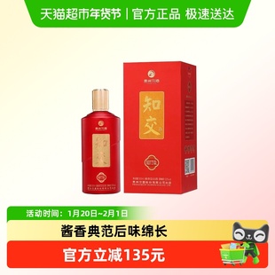 贵州习酒知交酒知行礼53度酱香型白酒500ml*2瓶
