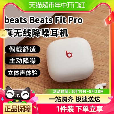 主动降噪无线Beats蓝牙耳机