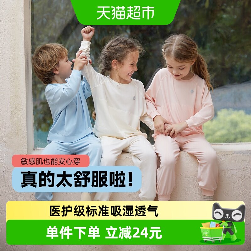 Q21儿童医护级家居服吸湿透气