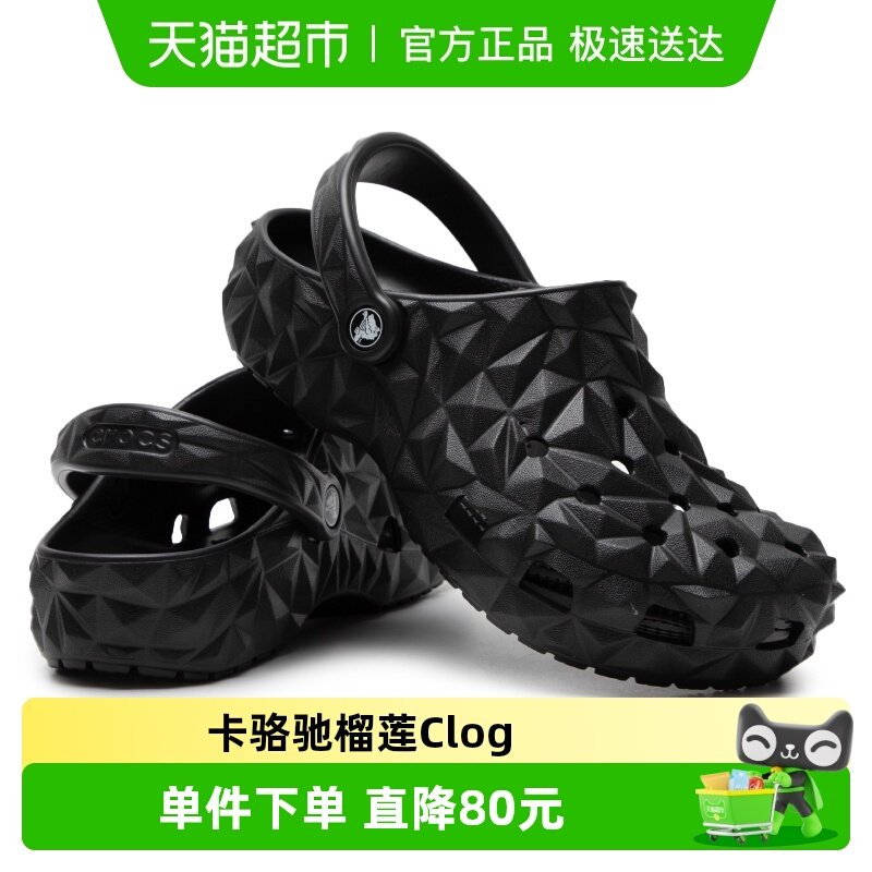 Crocs卡骆驰榴莲Clog男女洞洞鞋透气舒适运动鞋时尚休闲鞋拖鞋