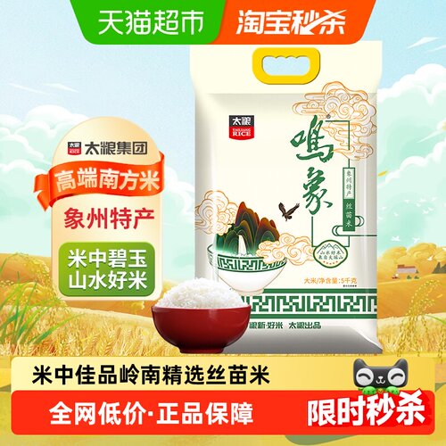 太粮生态丝苗米煲仔饭5kg