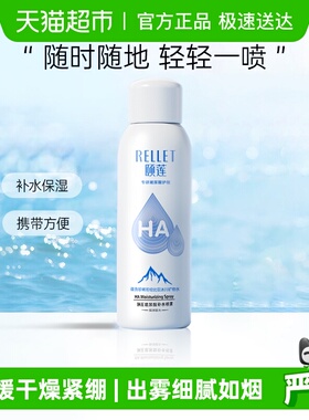 颐莲玻尿酸补水喷雾100ml/瓶保湿锁水舒缓修护爽肤水女