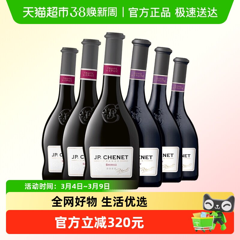香奈西拉+梅洛干红葡萄酒组合装6瓶 法国原瓶进口歪脖子红酒