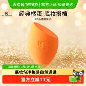 Real Techniques小橘美妆彩妆蛋柔软不易吃粉化妆美容