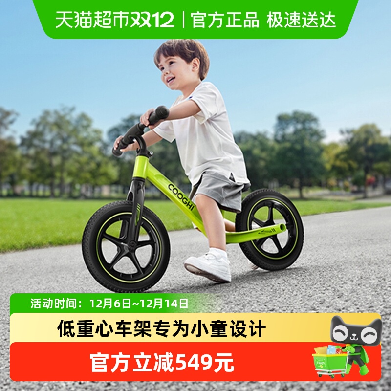 酷骑儿童平衡车1-2-3-6岁宝宝无脚踏滑行自行车小童滑步车酷奇S3
