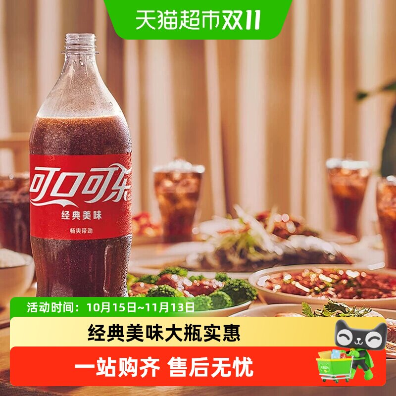 可口可乐雪碧碳酸汽水饮料2L*3提家庭装年货畅享大瓶组合装饮品