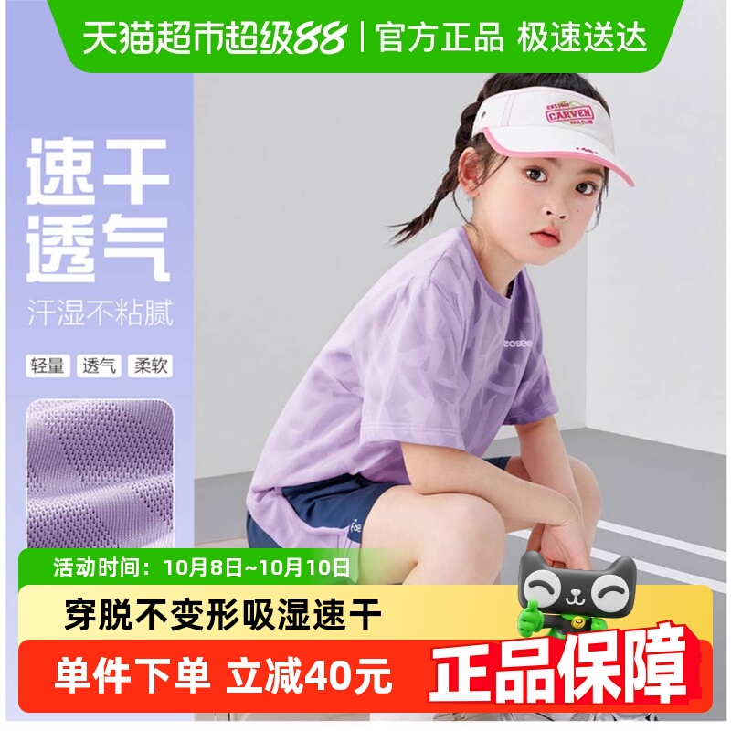 左西女童网眼速干透气运动套装