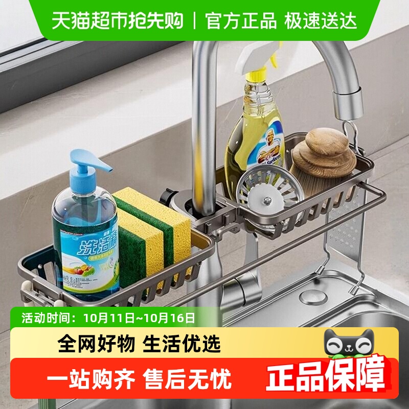 卡贝厨房水洗菜池水槽龙头置物架