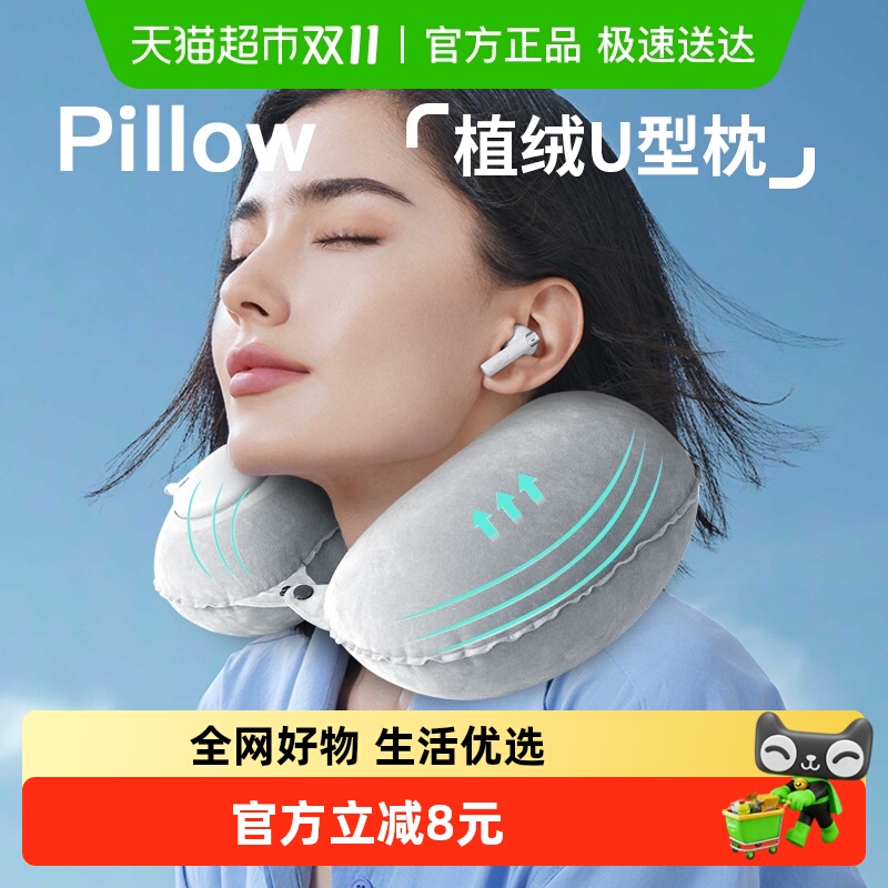 便携充气按压U型颈枕