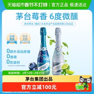 Umeet悠蜜茅台生态蓝莓气泡酒果酒微醺低度女士香槟甜酒起泡酒