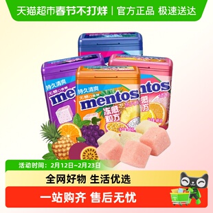 【包邮】曼妥思冻感粒方无糖口香糖薄荷糖清新口气水果味糖果零食