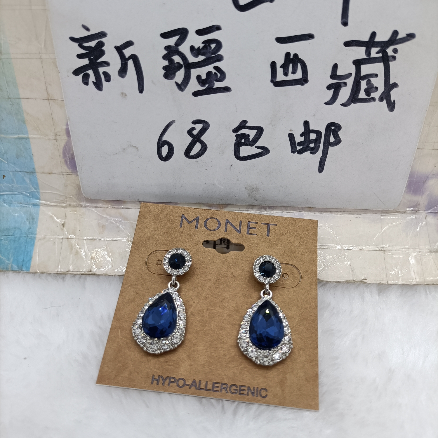 012 满26包邮 M0NET标耳