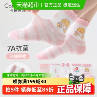 caramella抗菌儿童袜子超薄棉袜女童春夏季 宝宝地板袜四季 款