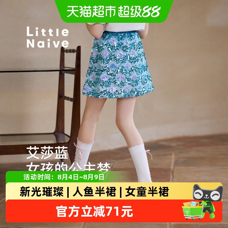 LittleNaive春季新款女童半裙