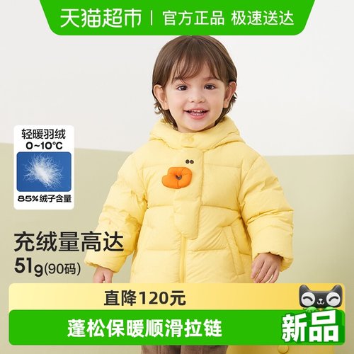 巴拉巴拉balaOne羽绒服三防外套