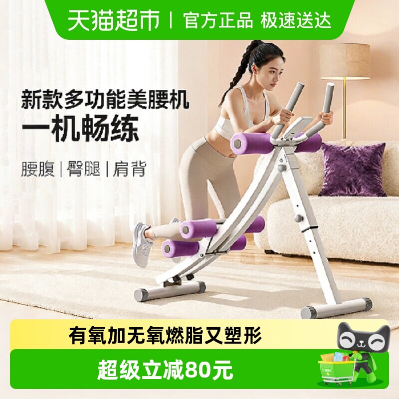 麦瑞克卷腹机练腹肌懒人马甲线训练器健身器材减肥瘦肚子美腰神器