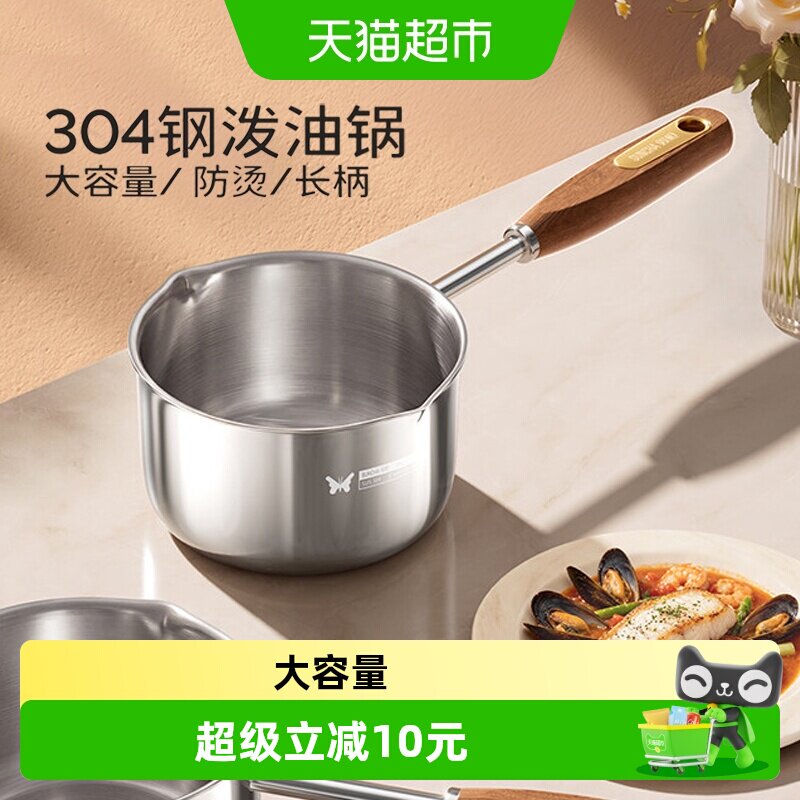 双枪不锈钢泼油小锅安全检测图片