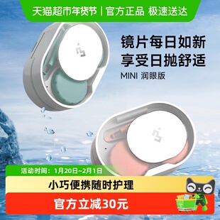 3Nminipro隐形眼镜清洗器一体式电动美瞳盒自动清洗机长续航便携