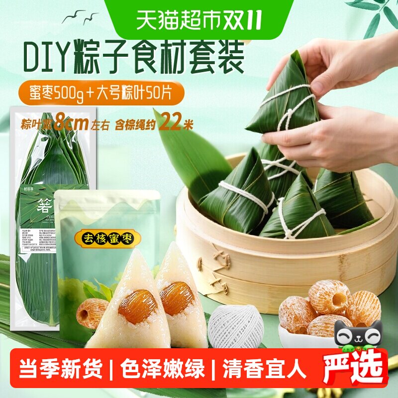 鲜窝窝箬叶大号新鲜粽叶农家箬竹叶天然粽子叶端午节包粽子严选