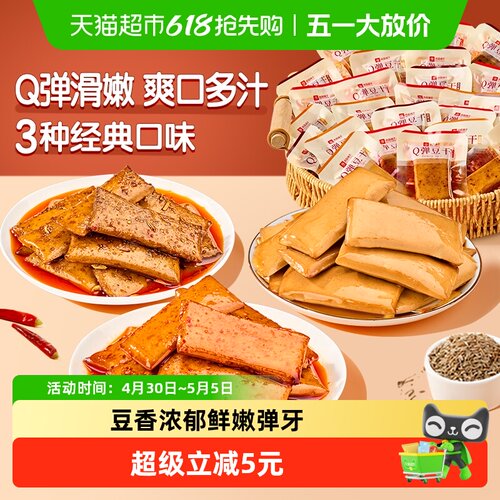 良品铺子Q弹豆干什锦装
