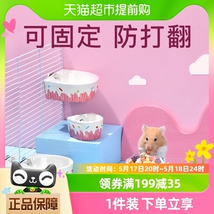 yee仓鼠食盆可悬挂陶瓷固定食碗自动喂食器金丝熊花枝鼠食盒用品