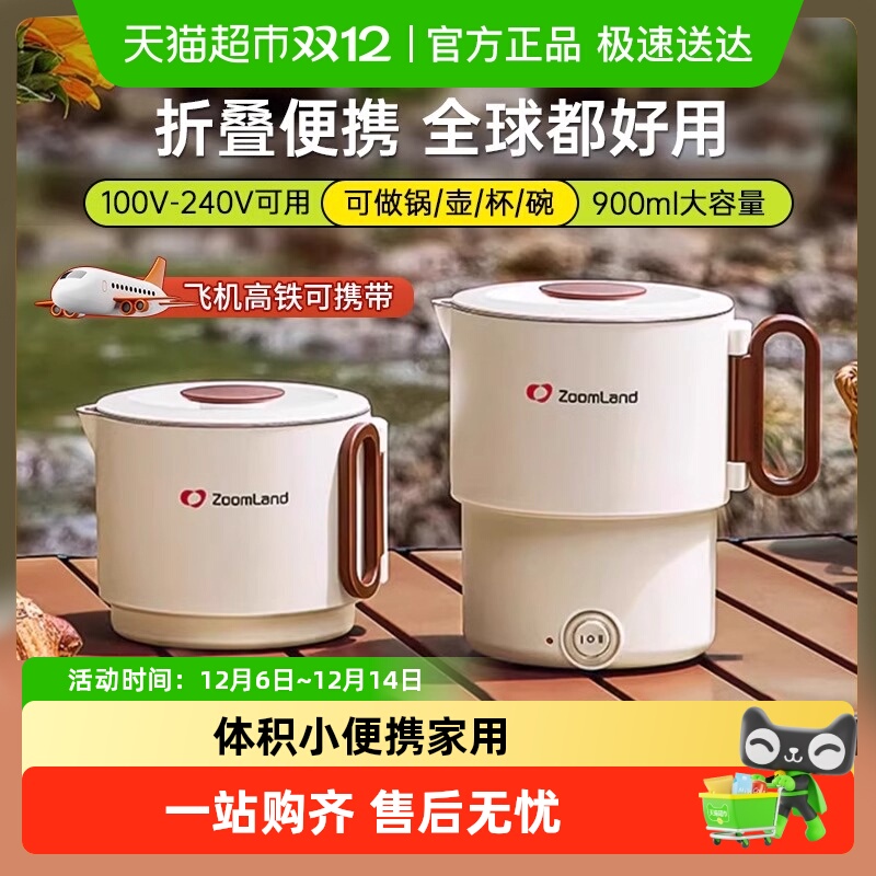 美国卓朗便携式电热烧水壶