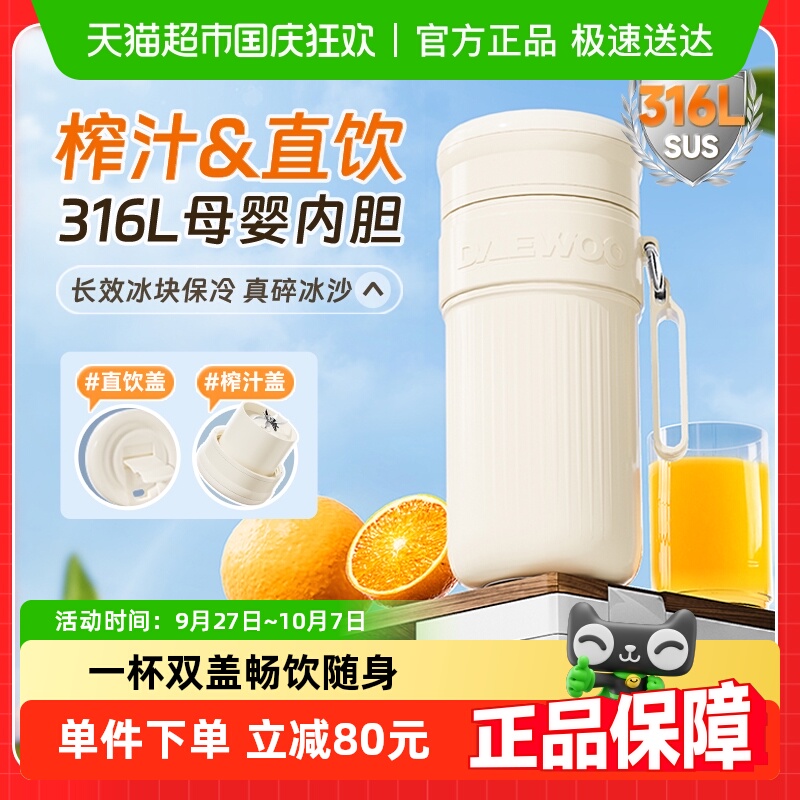 大宇榨汁机小型无线便携可碎冰